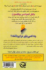 چه کسی پنیر مرا برداشت